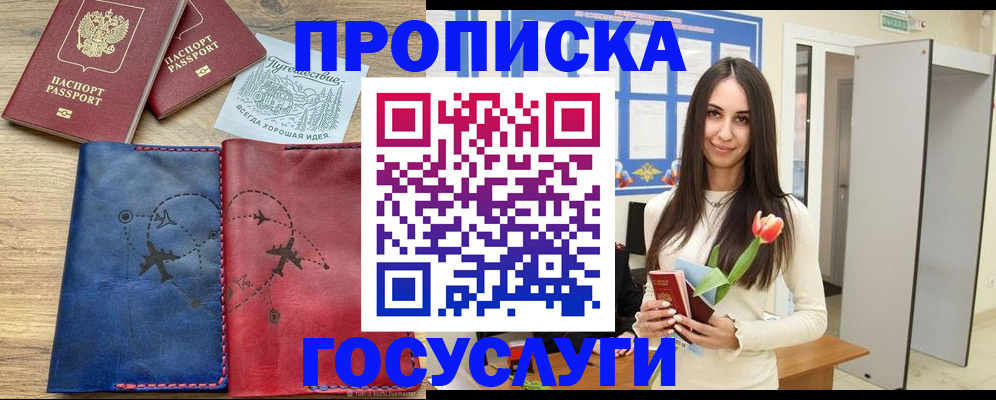 найти адрес прописки в Иркутске